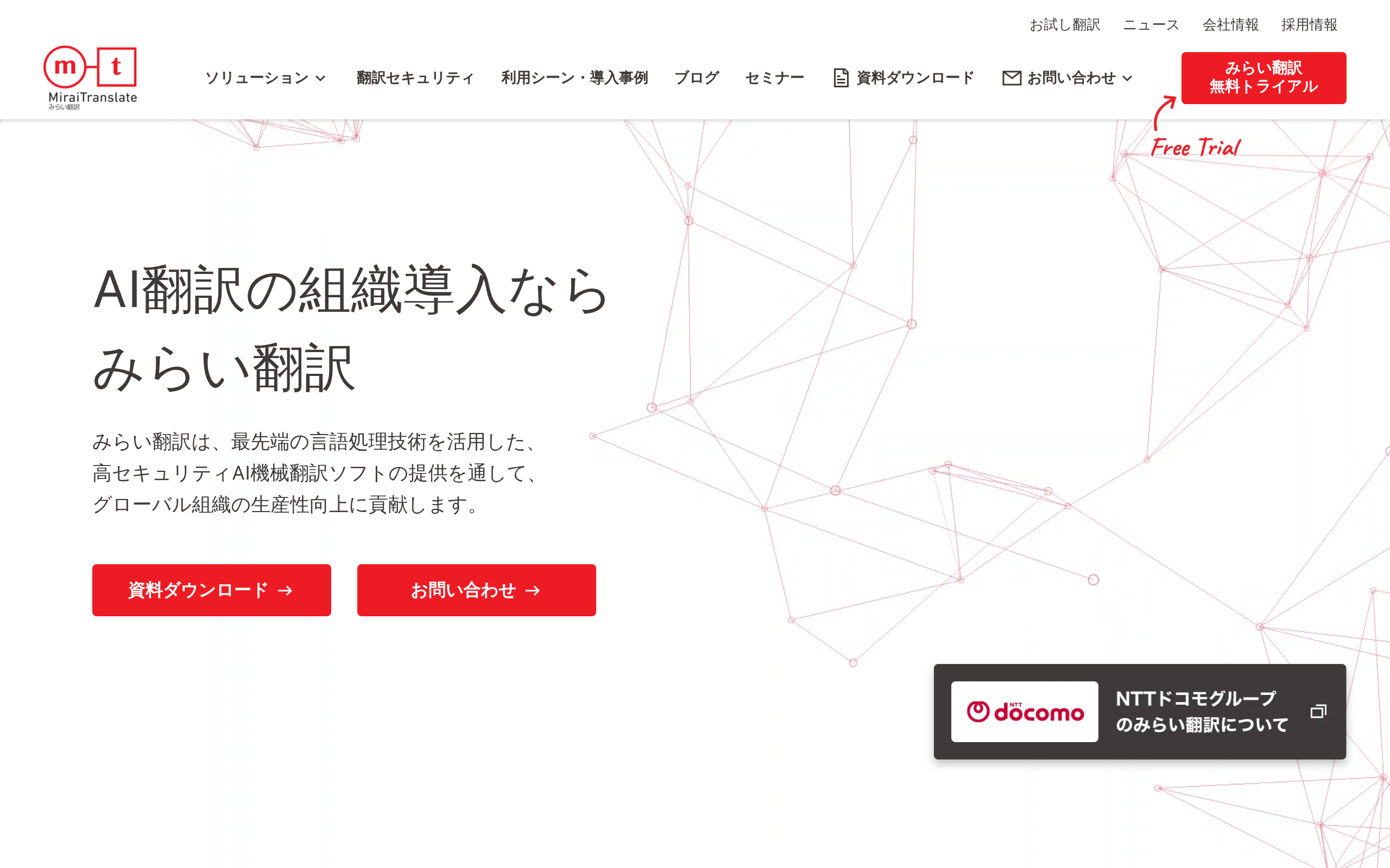 Mirai Translate
